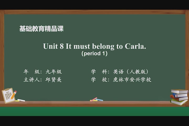 Unit 8 It must belong to Carla