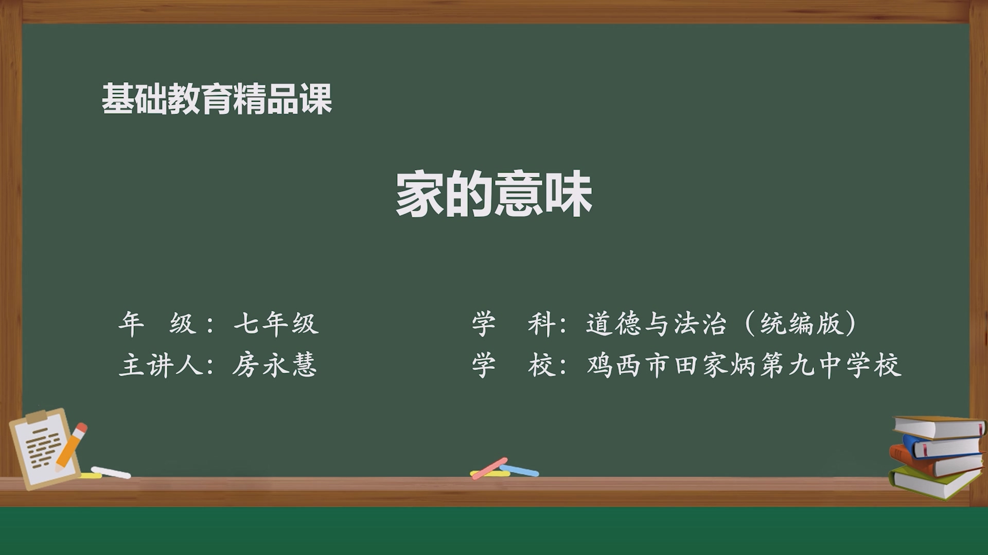 家的意味
