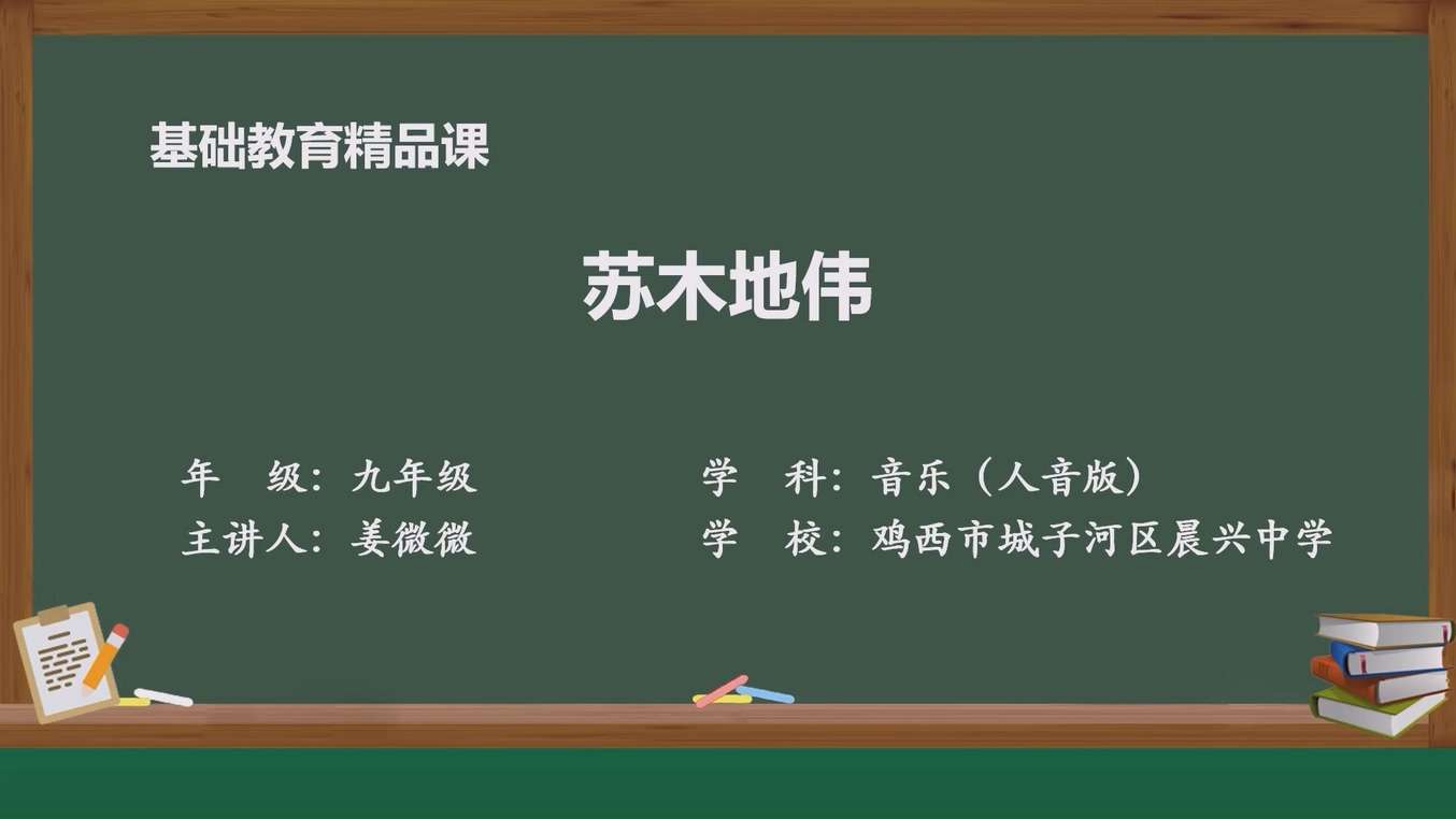 苏木地伟